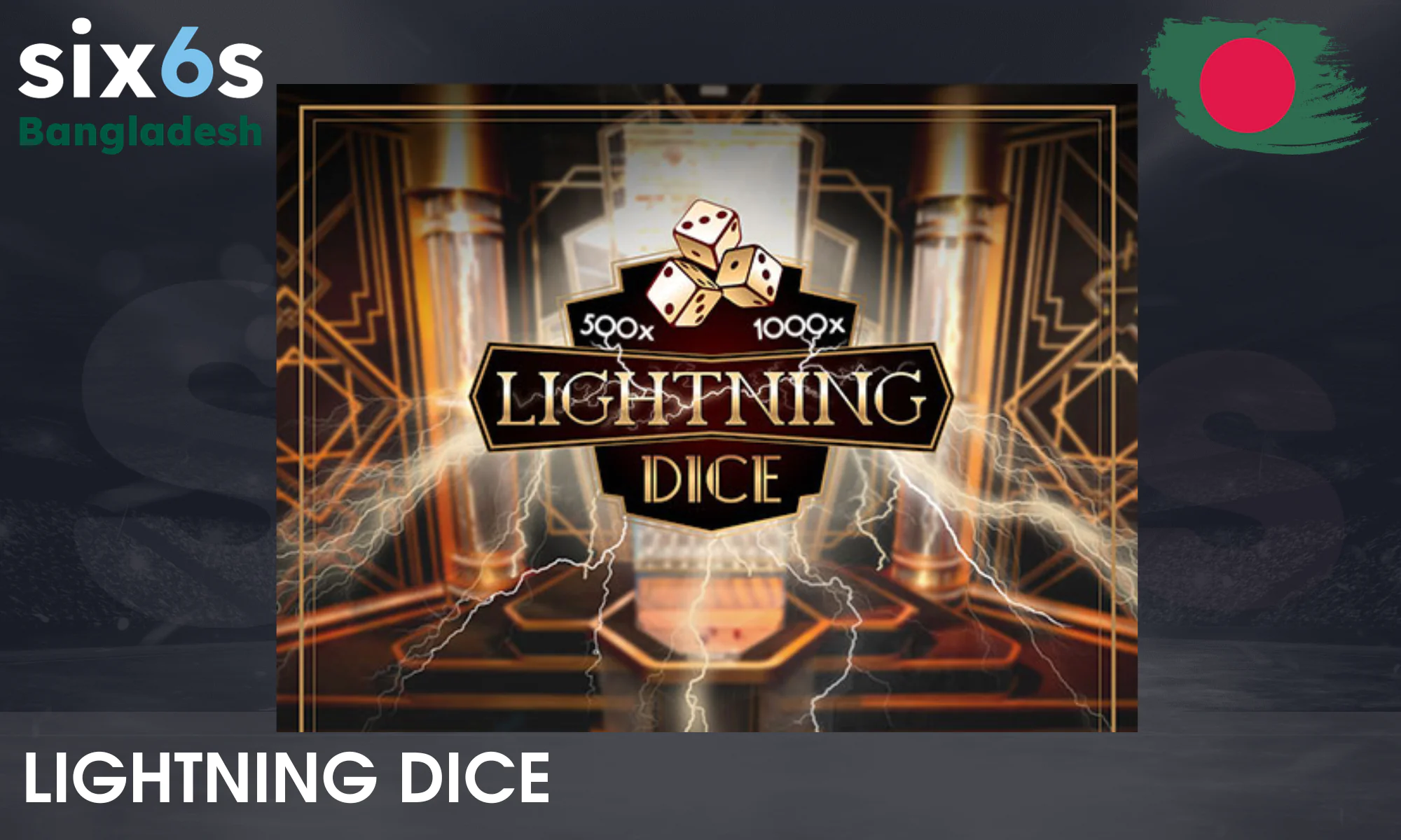 Six6s کے Lightning Dice میں 1,000x تک کے پے آؤٹس جیتیں
