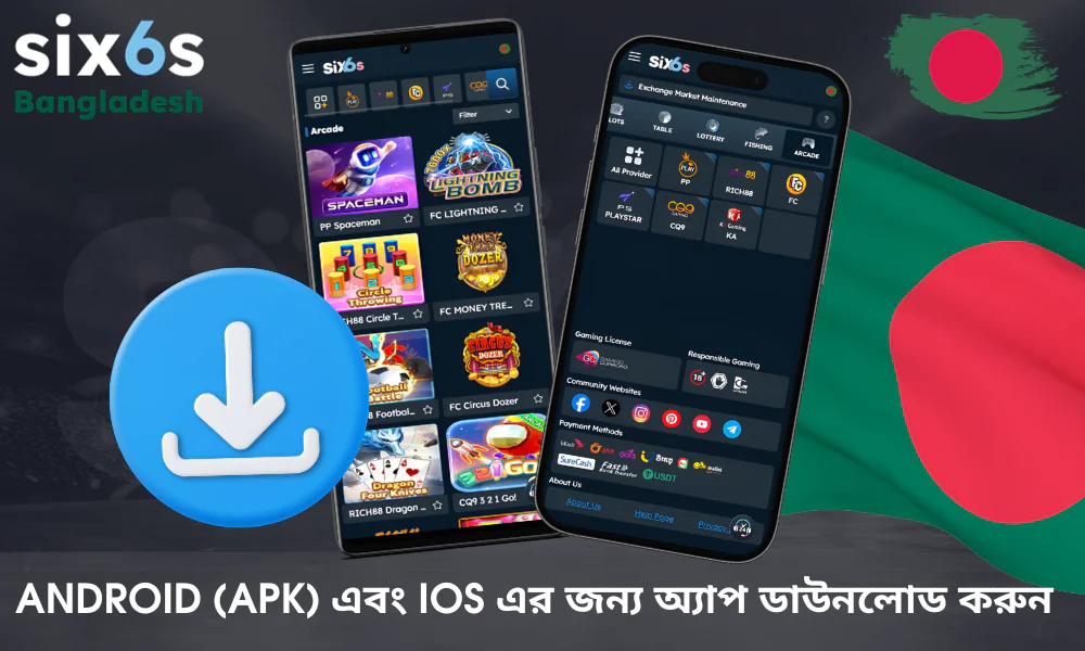 আপনার মোবাইলে Six6s অ্যাপটি ইনস্টল করার সহজ নিয়ম