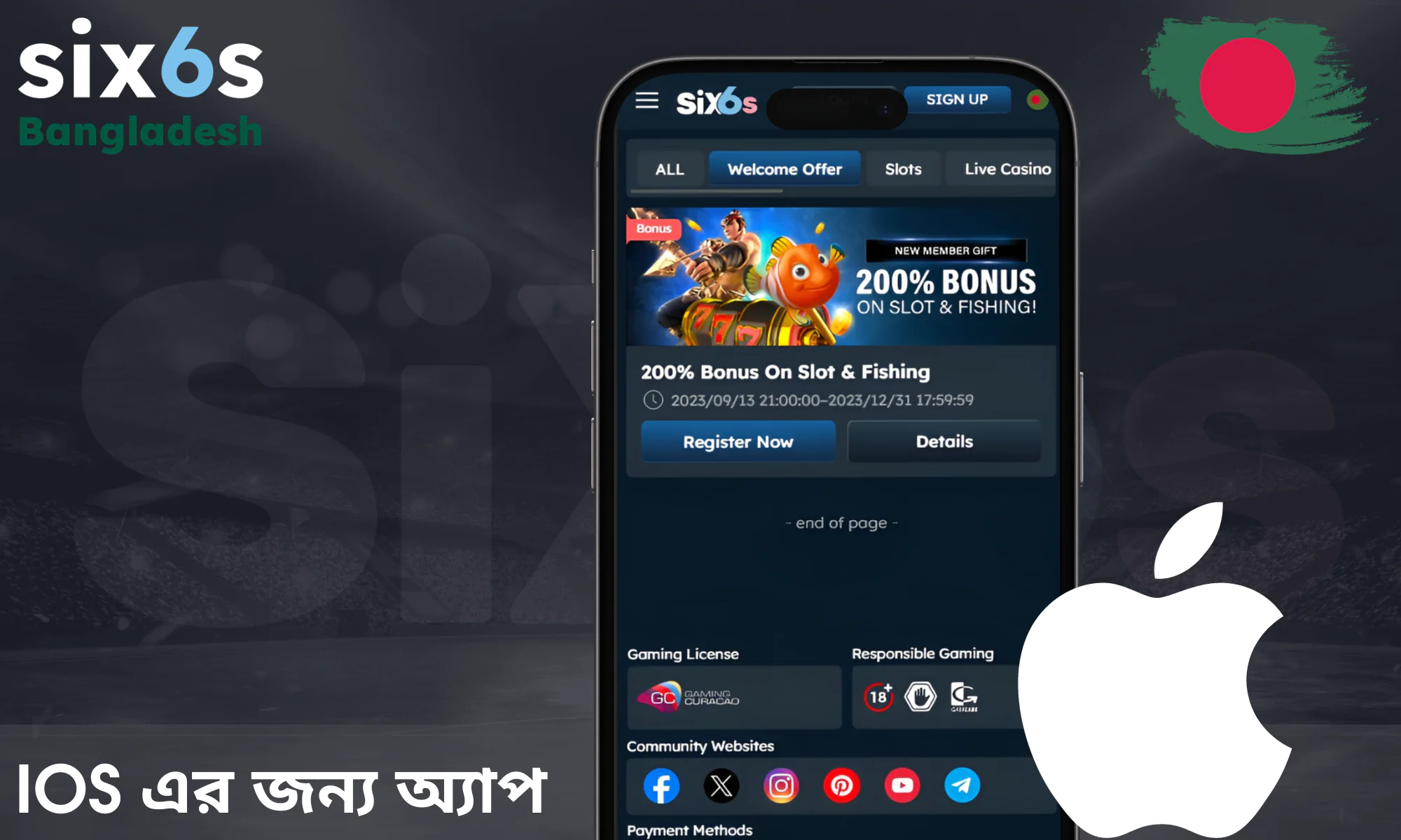 আইফোন এবং আইপ্যাড ব্যবহারকারীদের জন্য সাইটের বিশেষ মোবাইল ভার্সন