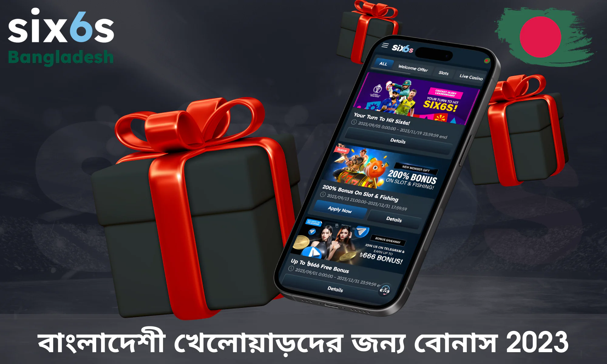 বাংলাদেশ থেকে Six6s ব্যবহারকারীদের জন্য উপলব্ধ বোনাস এবং প্রমোশন তালিকা