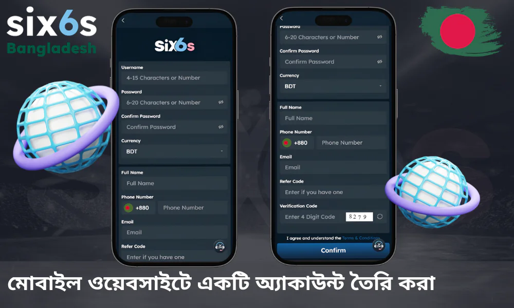 ব্রাউজারের মাধ্যমে Six6s অ্যাকাউন্ট খোলার সহজ পদ্ধতি