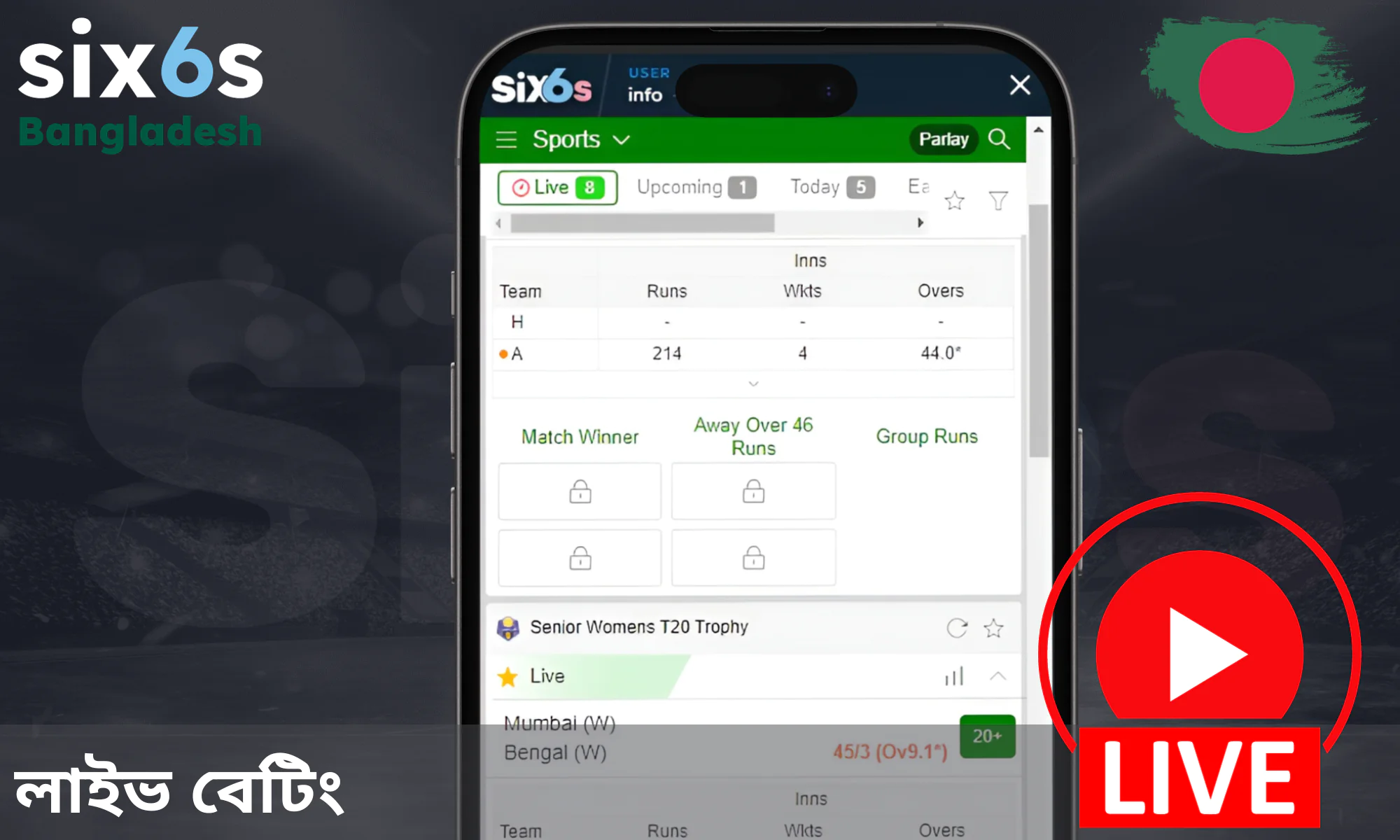 Six6s লাইভ বেট সহ একটি বিভাগ রয়েছে
