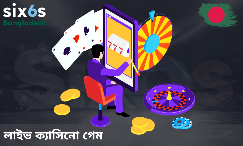 দক্ষ ও আকর্ষণীয় ডিলারদের সাথে সেরা গেমিং অভিজ্ঞতা পান Six6s-এ