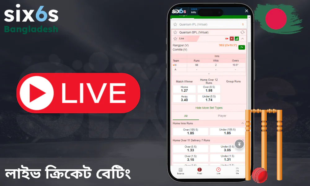 Six6s আপনাকে লাইভ ক্রিকেটে রিয়েল-টাইম বাজি ধরার দারুণ সুযোগ করে দেয়।