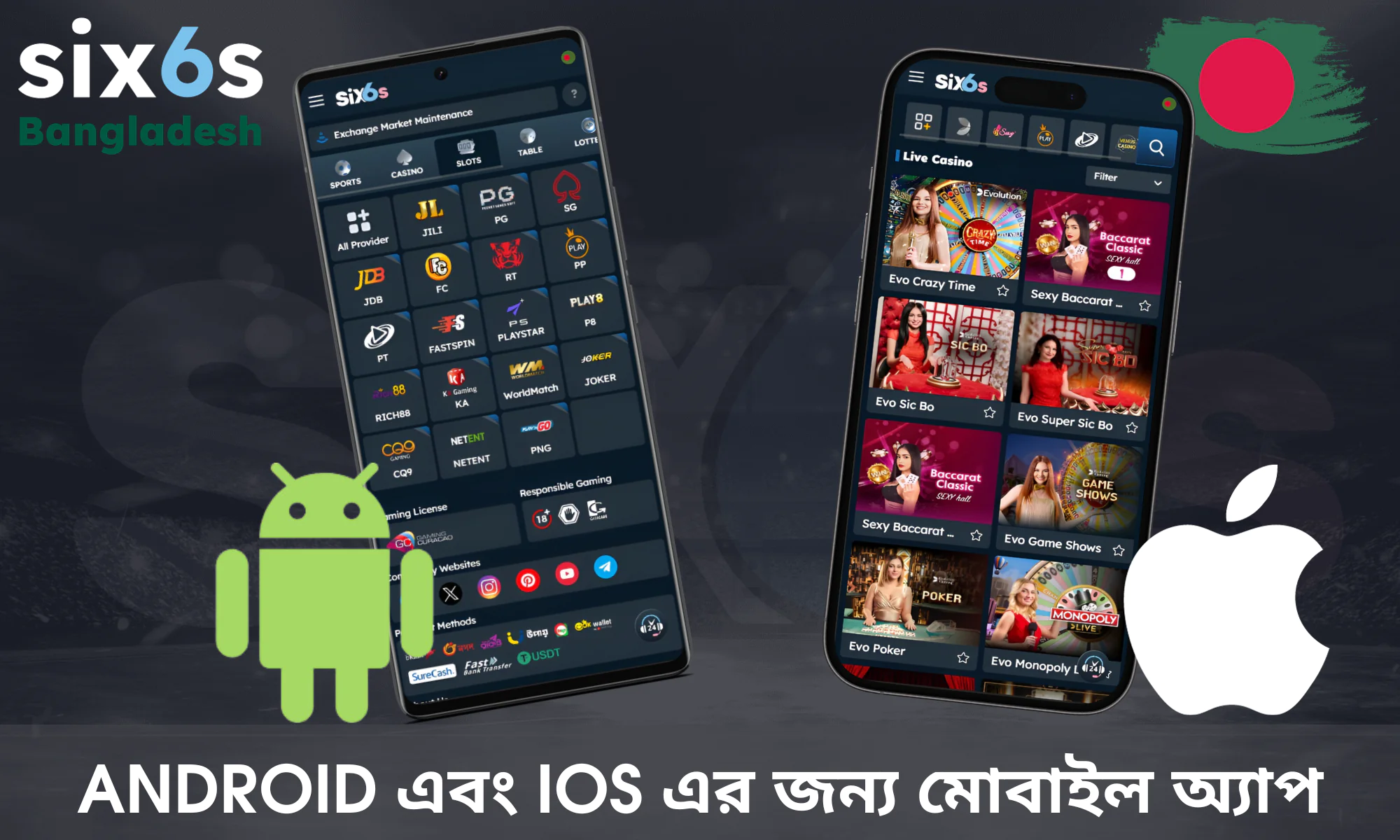 Six6s Bangladesh — অ্যান্ড্রয়েড এবং আইওএস ডিভাইসের জন্য বিশেষ সংস্করণ