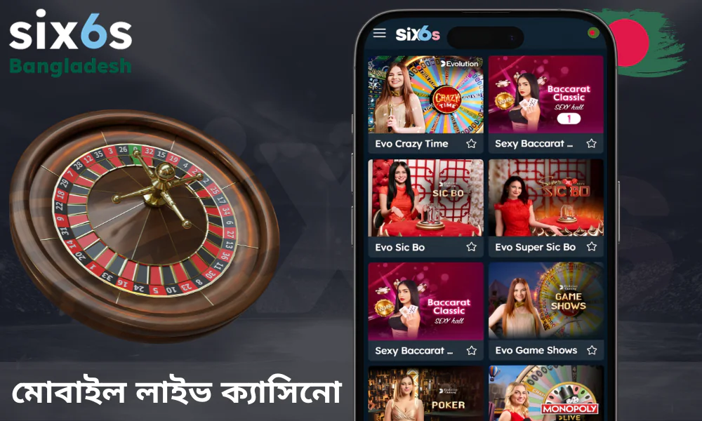Six6s অনলাইন ক্যাসিনোর সবচেয়ে জনপ্রিয় গেমসমূহ