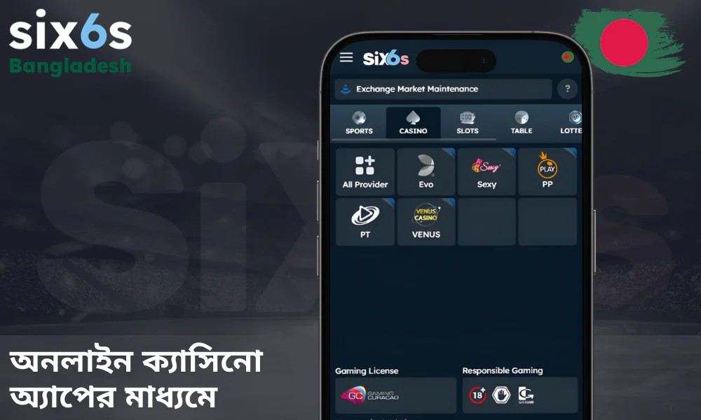 Six6s অনলাইন ক্যাসিনোতে রয়েছে স্লট গেমের এক বিশাল সংগ্রহ