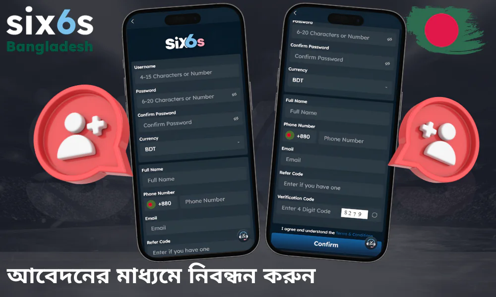 Six6s অ্যাপে অ্যাকাউন্ট খোলার বিস্তারিত নির্দেশিকা