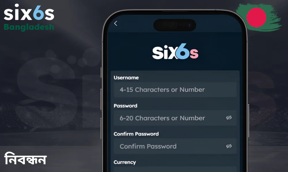 Six6s-এ অ্যাকাউন্ট খোলার প্রক্রিয়া সম্পন্ন করুন