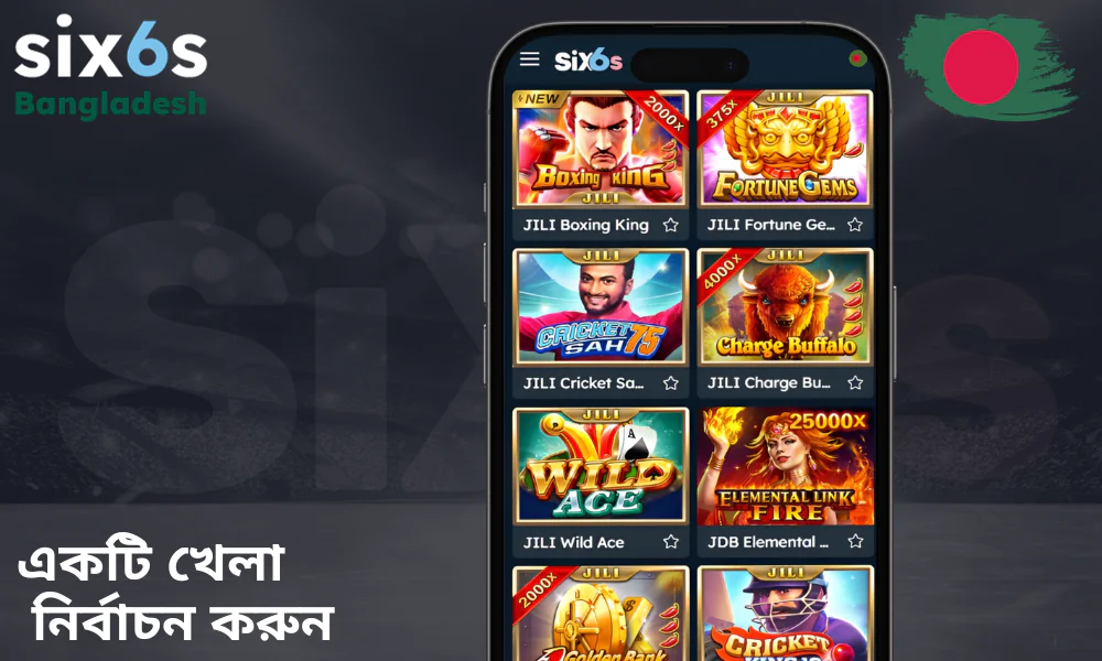 Six6s গেম লাইব্রেরিতে যান এবং আপনার পছন্দের খেলাটি বেছে নিন