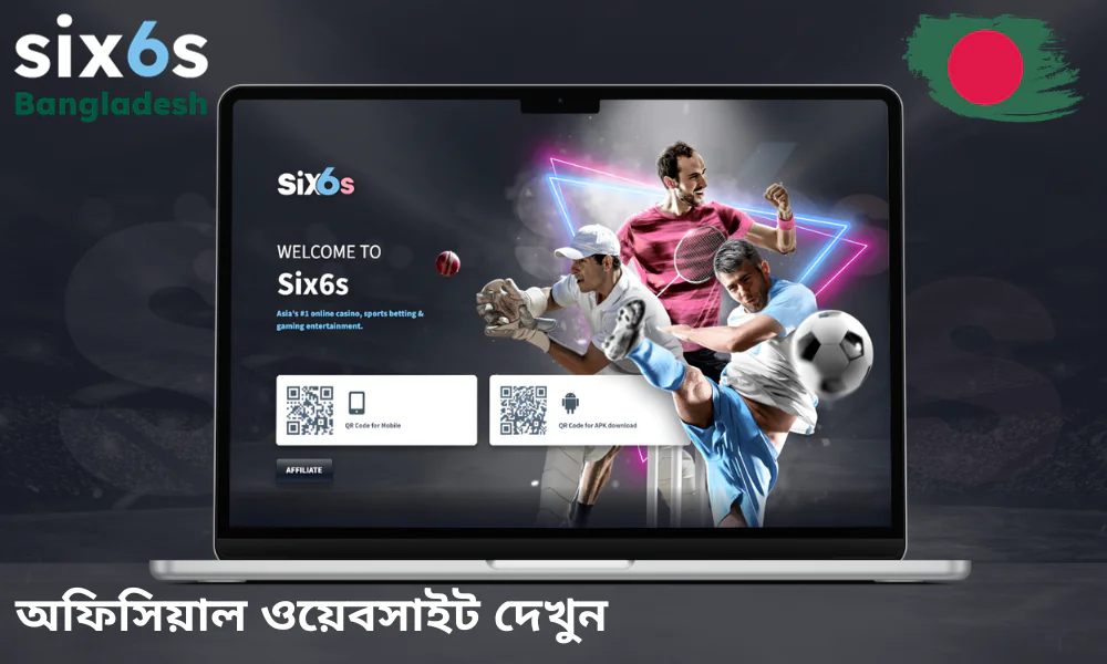 পিসি থেকে Six6s-এর মূল সাইটে যান।