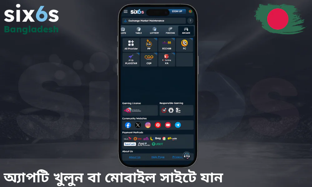 Six6s-এর মোবাইল সংস্করণ বা তাদের অফিসিয়াল অ্যাপটি চালু করুন