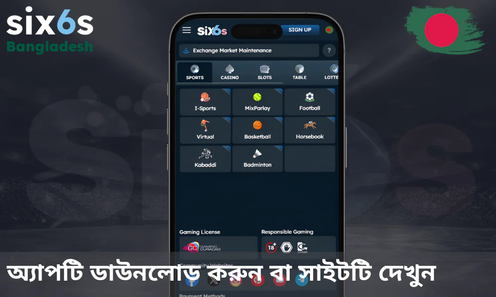 Six6s-এর মূল ওয়েবসাইটটি ভিজিট করুন অথবা তাদের অ্যাপটি ইনস্টল করে নিন।