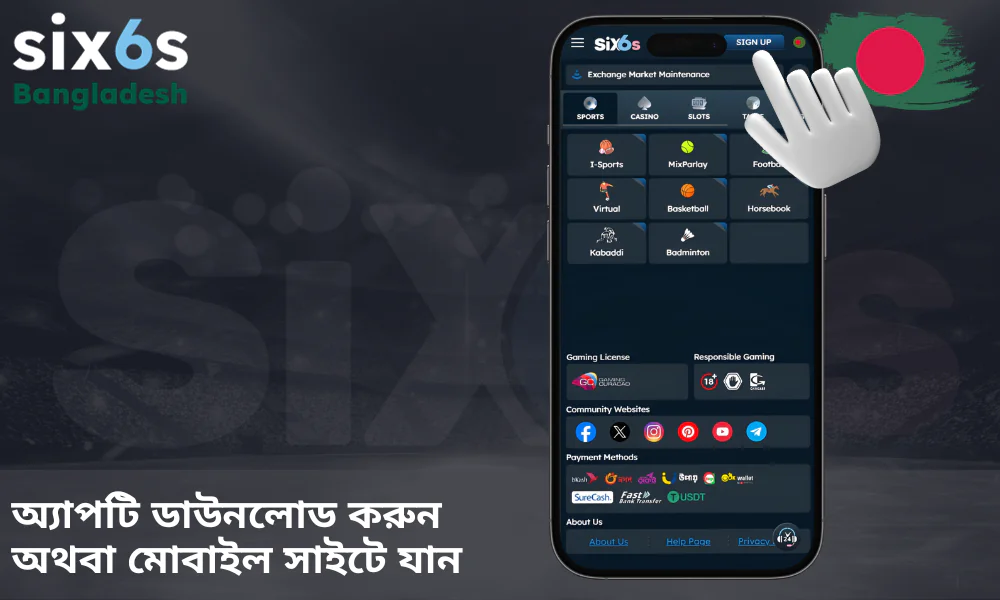 Six6s-এর মোবাইল ভার্সনে প্রবেশ করে নতুন অ্যাকাউন্ট খোলার ফর্মটি বের করুন