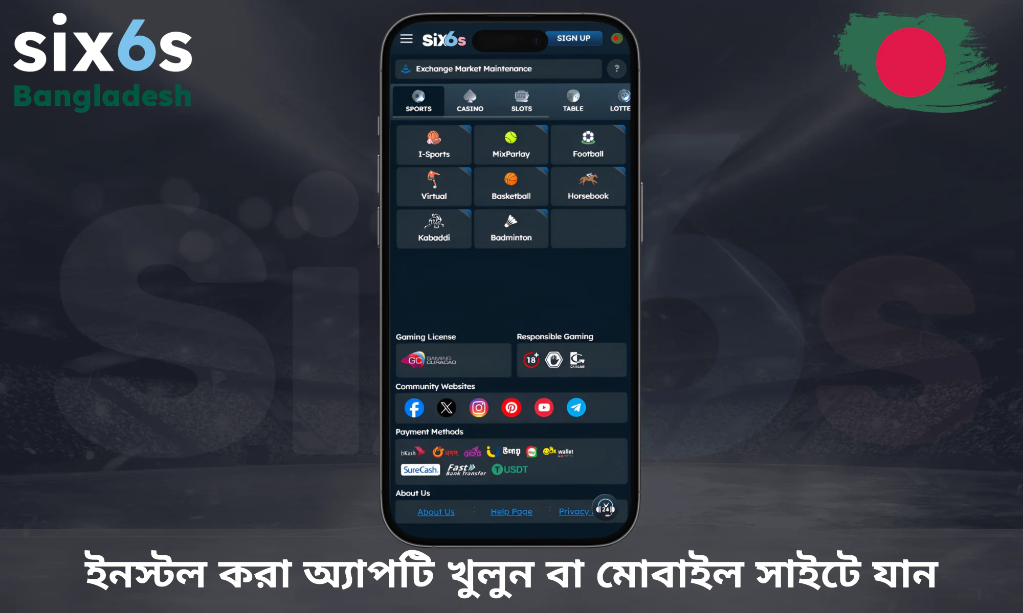 Six6s-এর অফিসিয়াল ইন্টারফেসে প্রবেশ করুন,