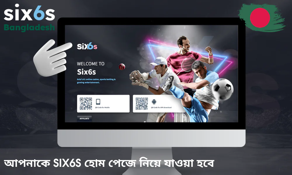 Six6s লিঙ্ক খুলুন