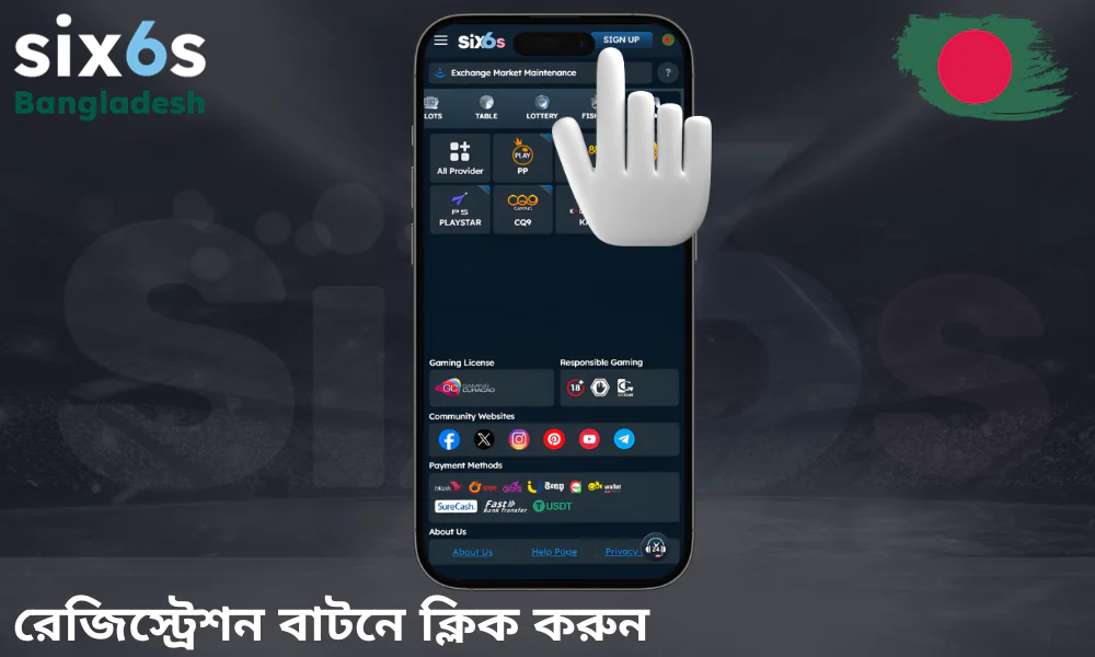 আপনার সদস্যপদ নিবন্ধন প্রক্রিয়াটি সম্পন্ন করুন