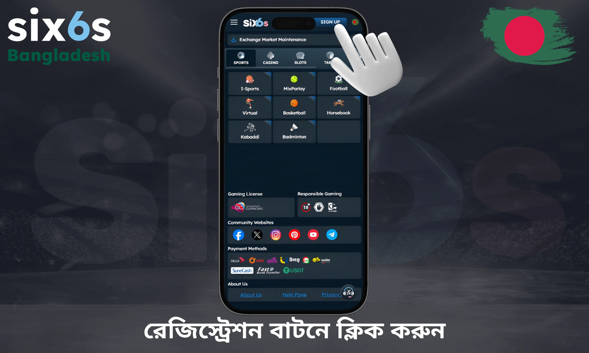 নিবন্ধনের বোতামটি খুঁজে নিয়ে সেখানে চাপ দিন,