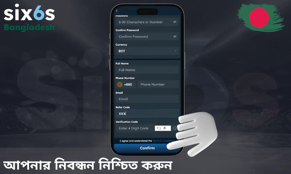 আপনার অ্যাকাউন্ট Six6s এ লগ ইন করুন