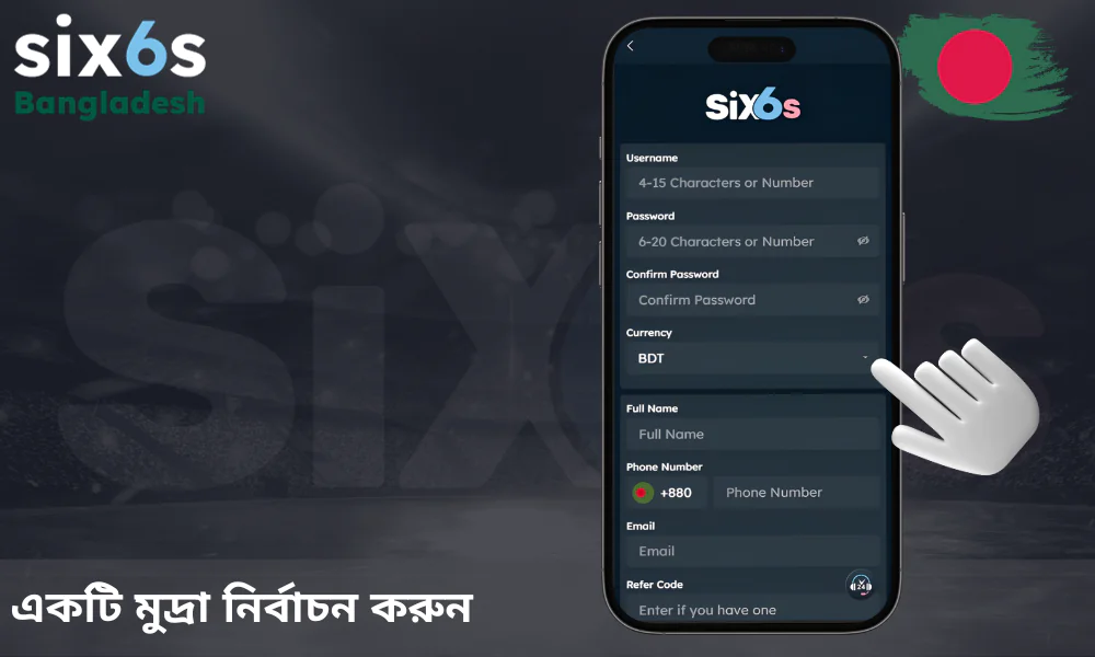 আপনার মুদ্রা নির্বাচন করুন