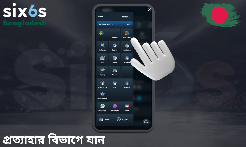 ফান্ড ভিউ বিভাগটি খুলুন