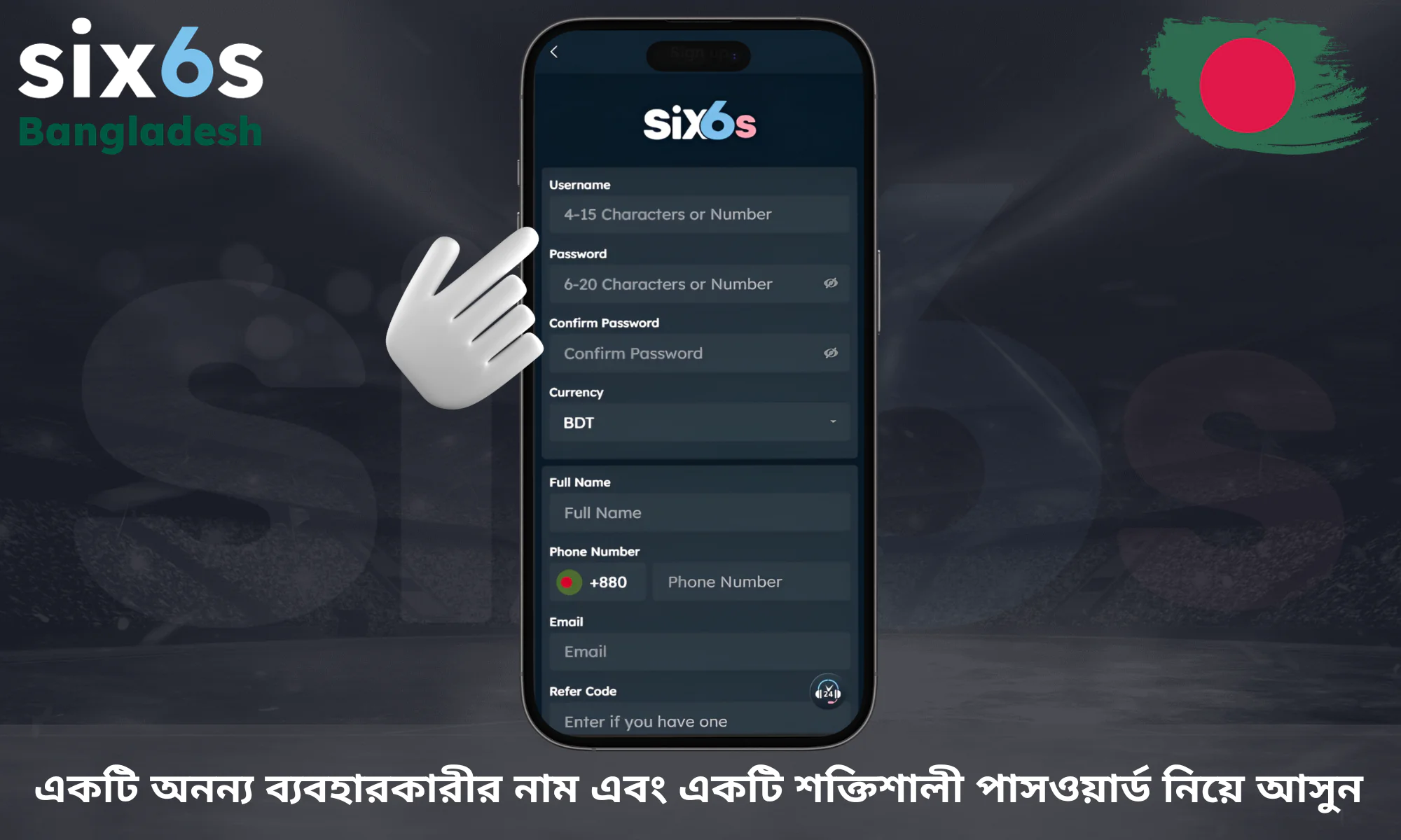 ইউজারনেম এবং পাসওয়ার্ডের ঘরগুলো সঠিকভাবে পূরণ করুন,