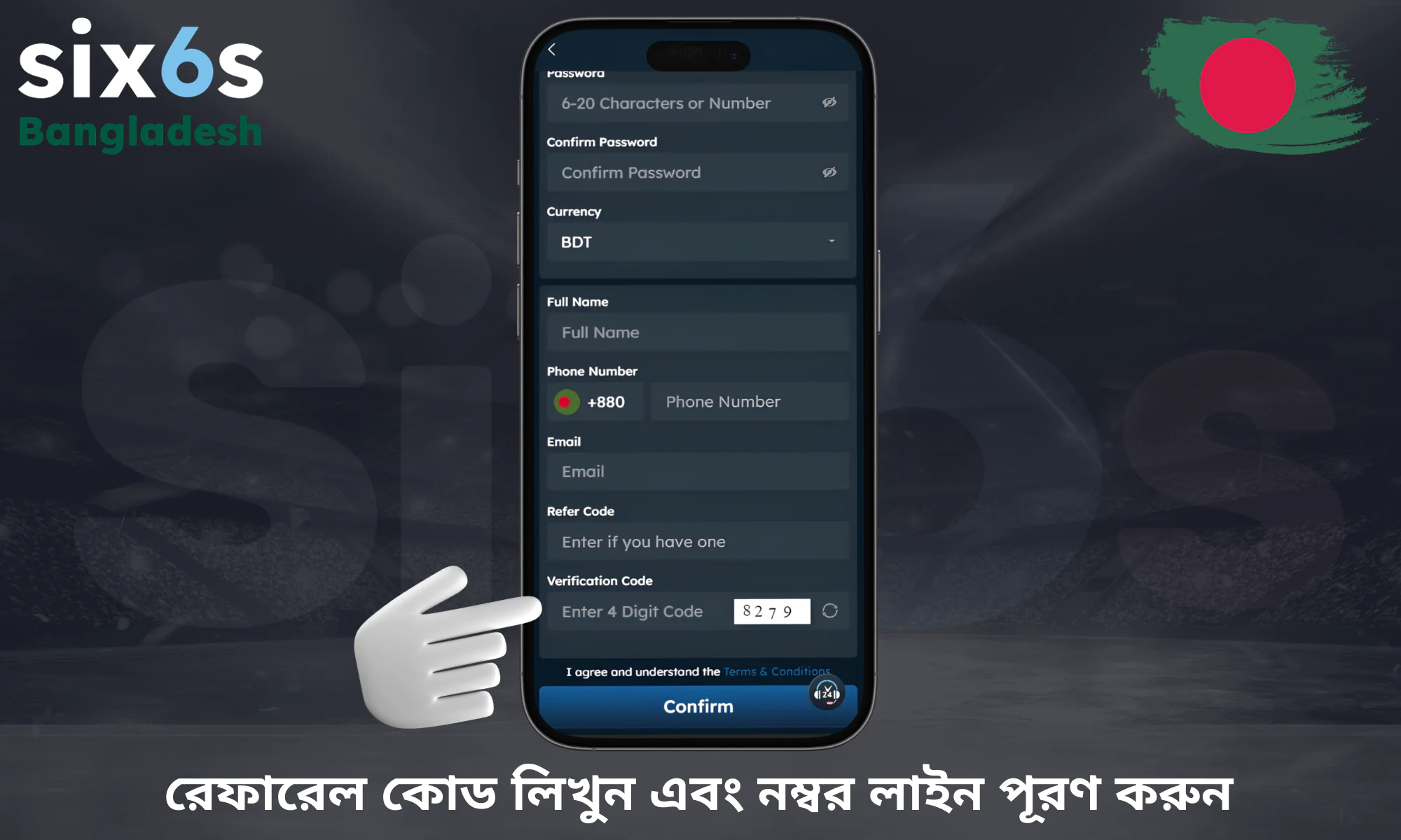 প্রোমো কোড এবং ভেরিফিকেশন নম্বরগুলো পূরণ করুন,