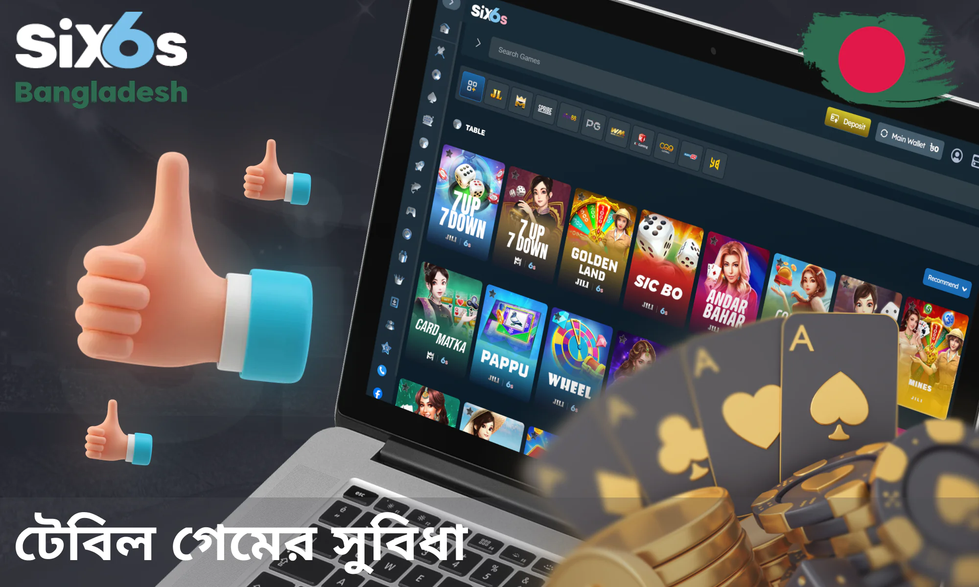 Six6s ক্যাসিনোতে টেবিল গেমের সুবিধা