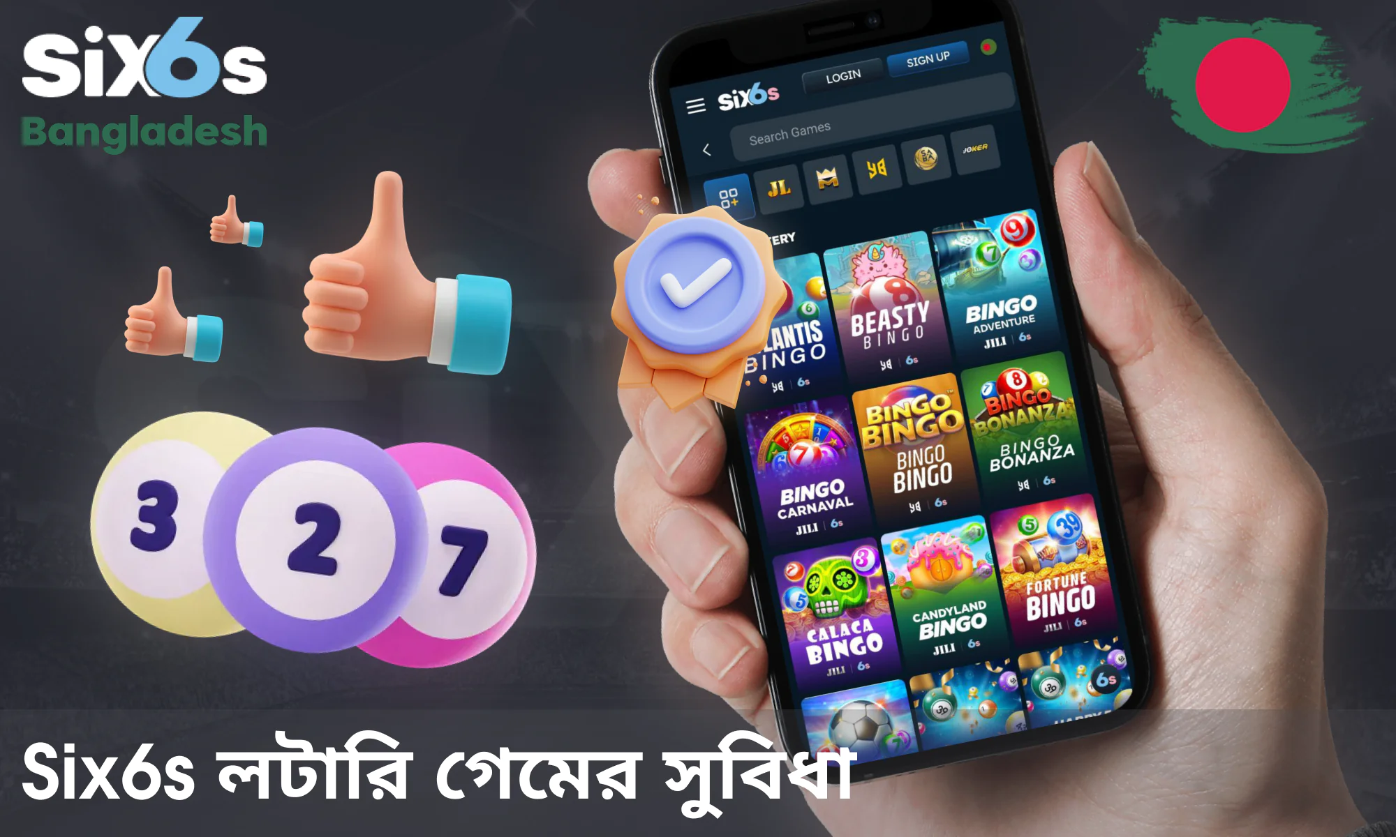 বাংলাদেশী ব্যবহারকারীদের জন্য লটারির বিশেষ সুবিধাসমূহ: