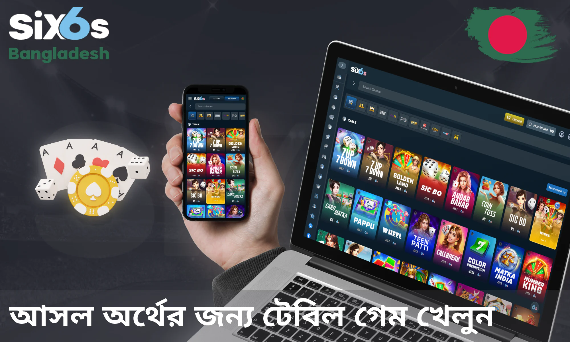 বাংলাদেশি ব্যবহারকারীদের জন্য Six6s ক্যাসিনোর বিশেষ টেবিল গেম কালেকশন