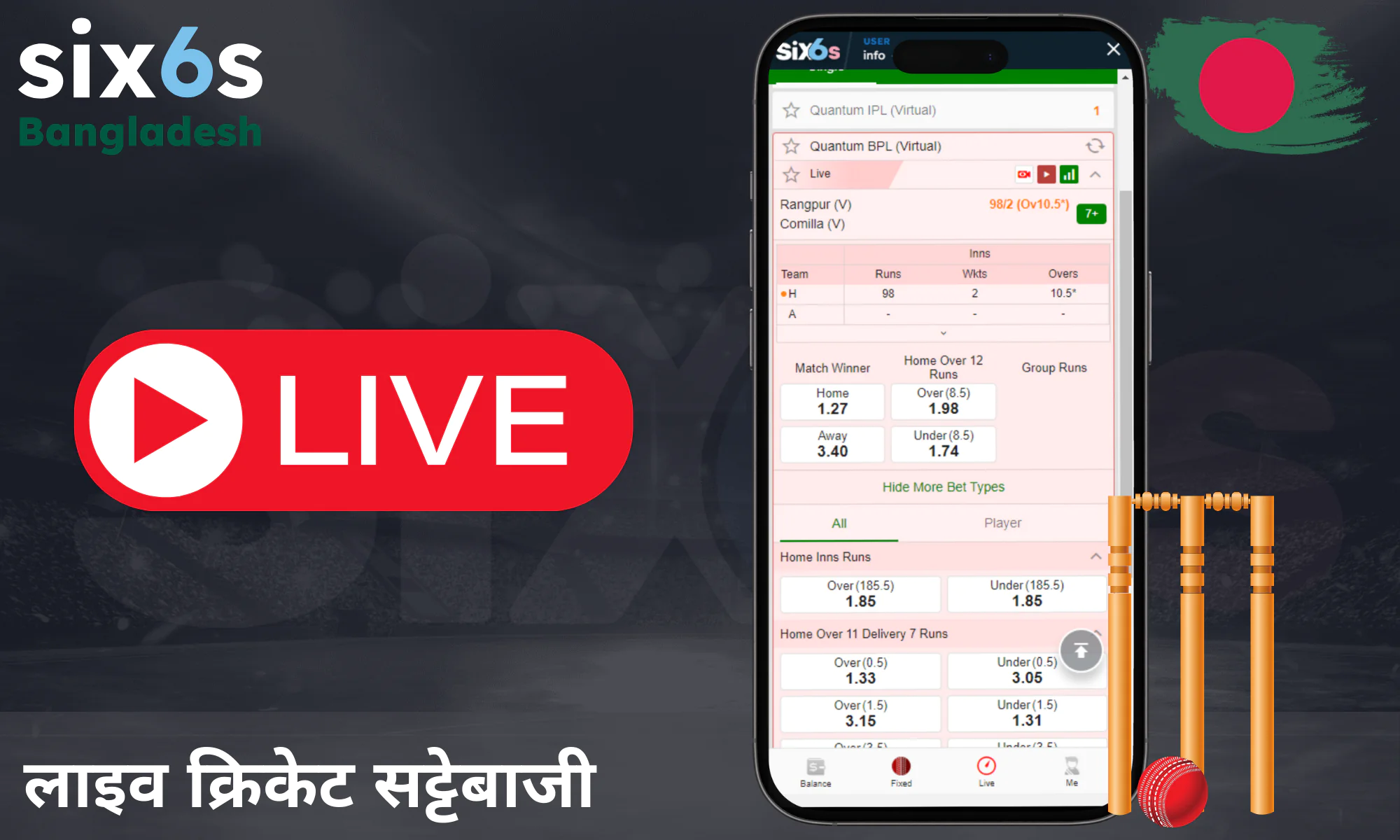 Six6s आपको यह मौका देता है कि आप सीधे अन्य सट्टेबाजों के साथ दांव लगा सकें।
