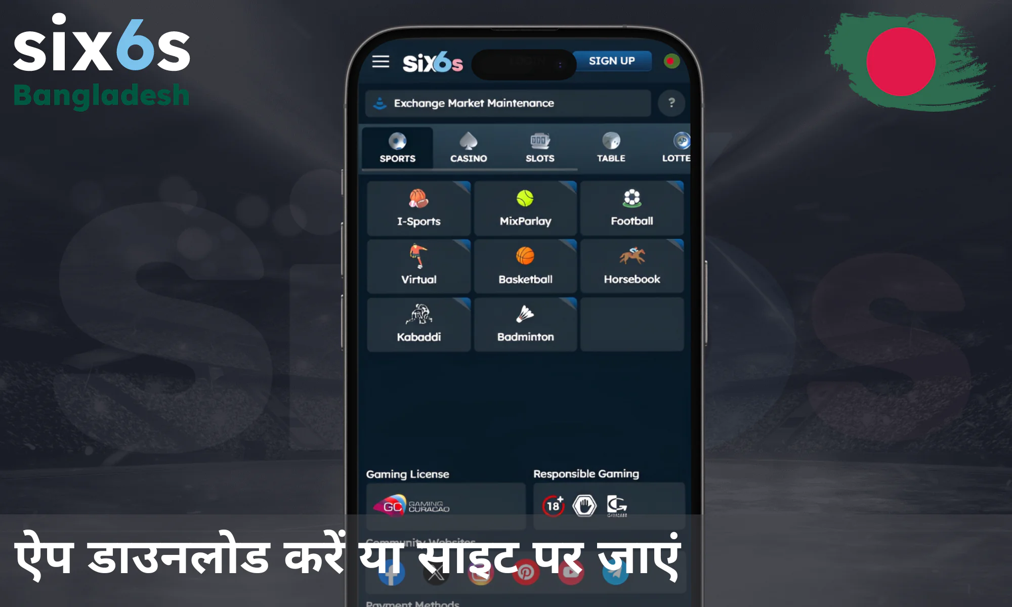 सिक्स6एस की आधिकारिक वेबसाइट को सर्च करें या उनका ऐप डाउनलोड करें।