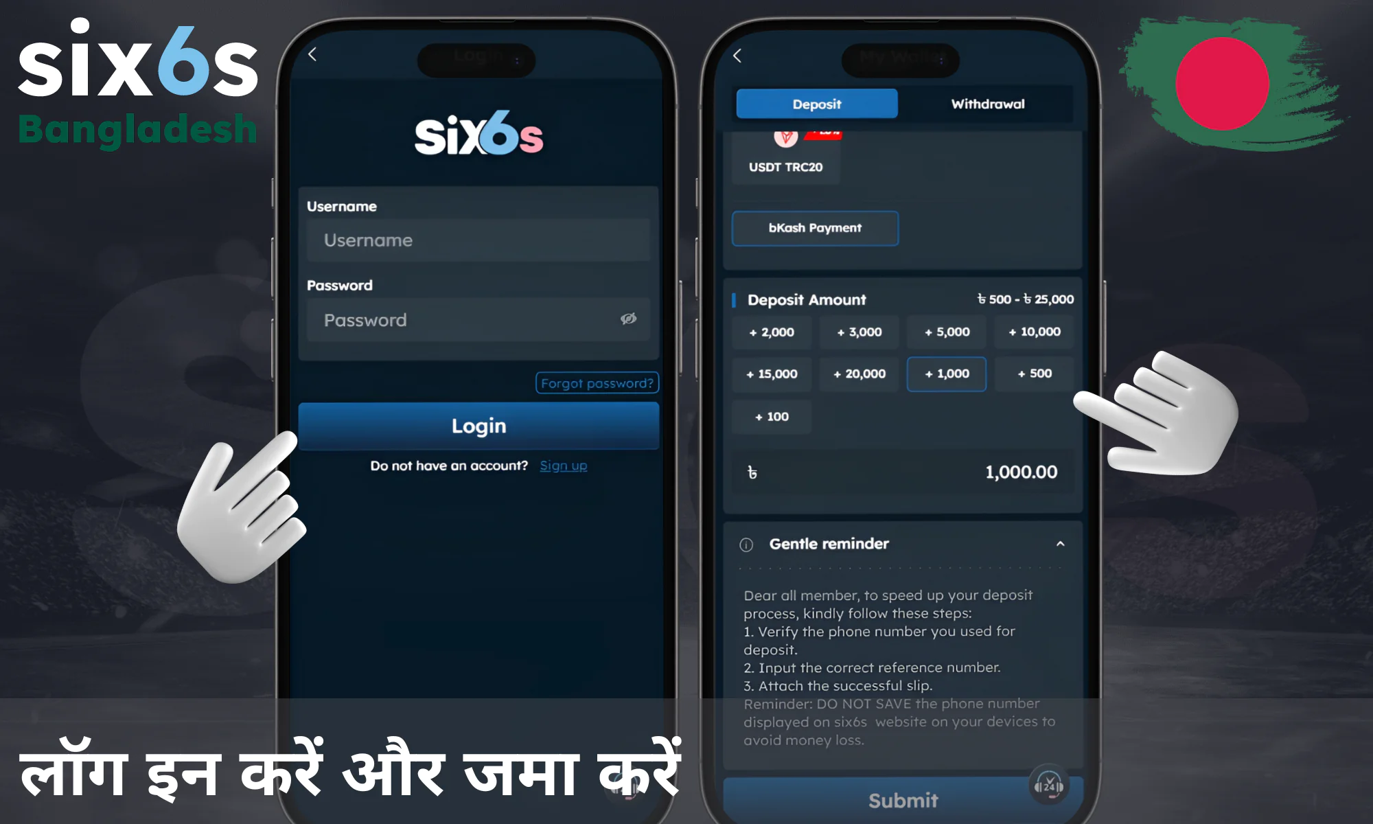 लॉग इन करें और जमा करें