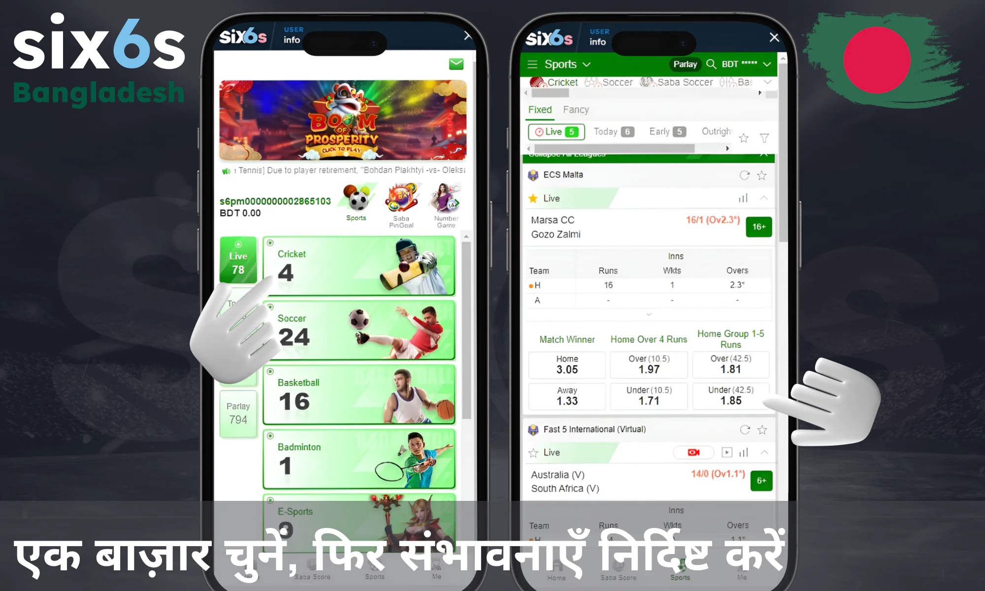 अपनी रणनीति के हिसाब से किसी भी उपयुक्त इवेंट या मैच पर दांव लगाएं।