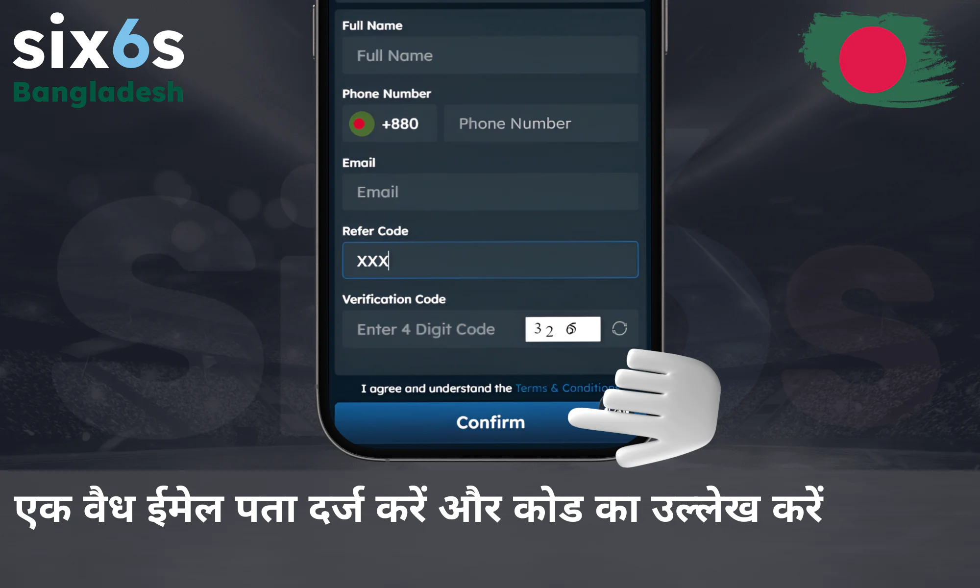 अपनी पहचान वेरिफाई करें और रजिस्ट्रेशन की प्रक्रिया को सफलतापूर्वक पूरा करें।